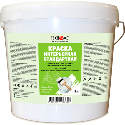Краска водоэмульсионная интерьерная, тара 15 кг
