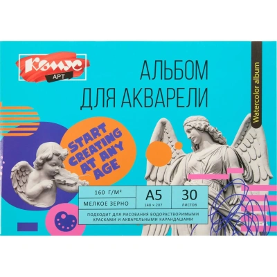 Альбом для акварели Комус Арт Студия А5, 30 л., 160 г/м, склейка