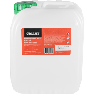 Растворитель Gigant Р-646 5л