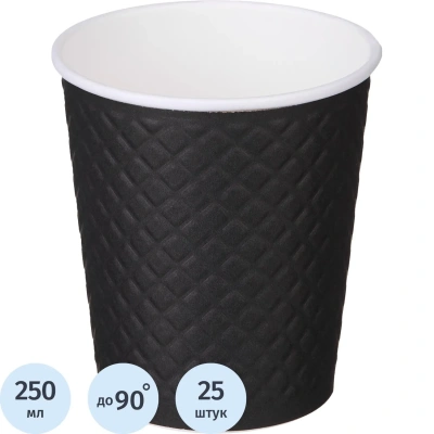 Стакан одноразовый бум двухслойный d-80мм 250мл Waffle Black (25шт/уп)