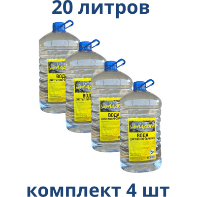 Вода дистиллированная ЛАДОГА 5л, 5 кг. упак 4 шт. LAH_VD 5