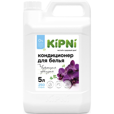 Кондиционер для белья KIPNI "Чарующая орхидея", канистра 5 л