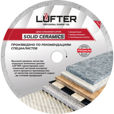 Сплошной диск алмазный твердая керамика, керамогранит LUFTER SOLID CERAMICS WET