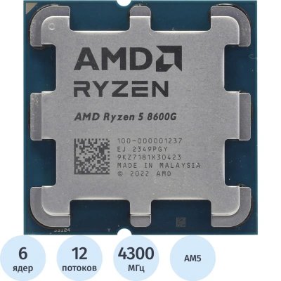 Процессор AMD Ryzen 5 8600G AM5 (100-000001237) OEM