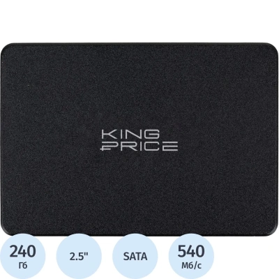 SSD накопитель KingPrice SATA-III 240GB KPSS240G2 2.5