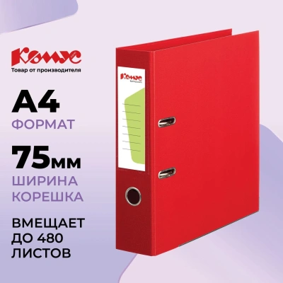 Папка-регистратор Комус Стандарт 75мм красная, ПБП2, карм.кор., мет.уг