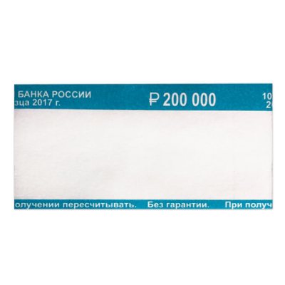 Бандероли кольцевые, комплект 500 шт., номинал 2000 руб., 604692