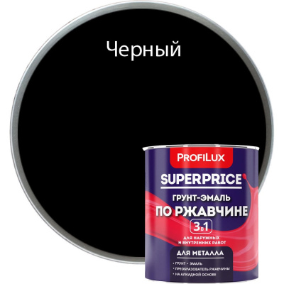 Грунт-эмаль по ржавчине 3 в 1 Profilux superprice черная, 0.9 кг