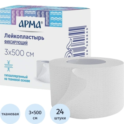 Лейкопластырь 3х500см тканевый белый в картоне, АРМА, 24 шт/уп