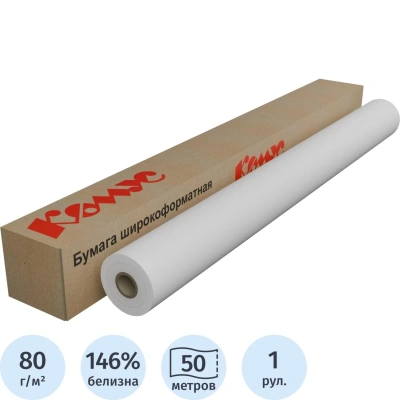 Бумага широкоформатная InkJet 80г 914ммх50м 50,8мм