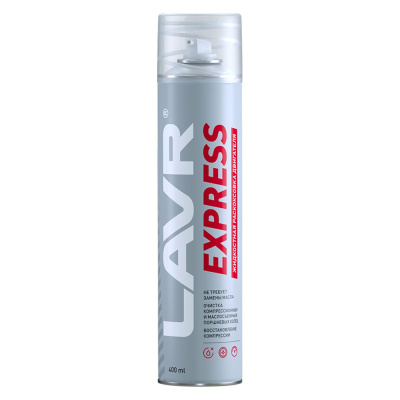 Раскоксовка двигателя EXPRESS – это новый формат, не требующий замены масла LAVR
