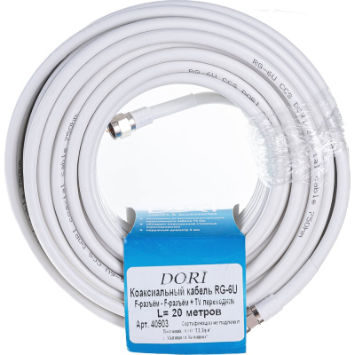 Коаксиальный кабель DORI RG-6 на F-разъёмах 20 м + переходник на TV
