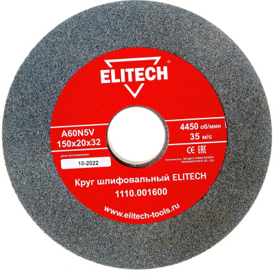 Шлифовальный круг Elitech 1110.001600