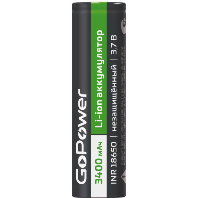 Аккумулятор GoPower Li-ion INR18650 PC1 3.7V 3400mAh б/з плос.конт. 00-00035690