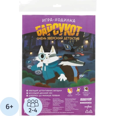 Настольная игра ходилка с фишкам.Барсукот.Очень зверский детектив 59,5х42см
