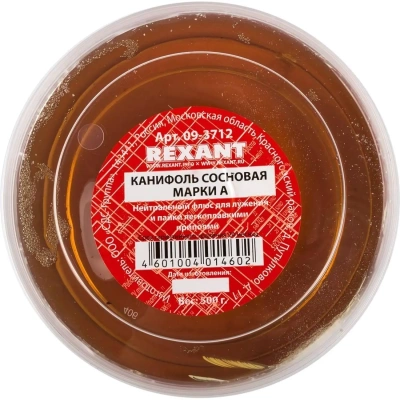 Канифоль сосновая марки А REXANT