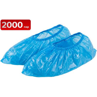 Бахилы SAMGRUPP ПНД, упаковка 2000 пар