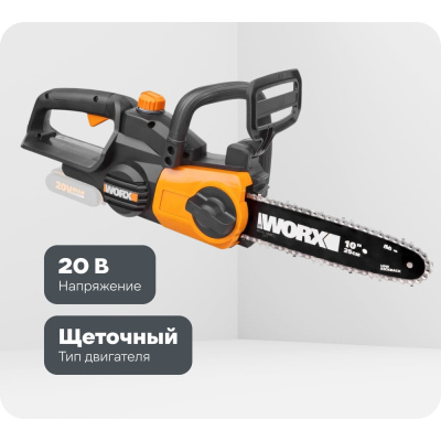 Компактная и легкая цепная пила WORX