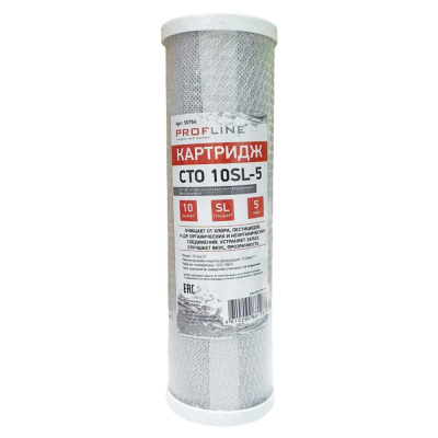 Картридж из прессованного кокосового угля PROFLINE CTO-10SL (5mсr) (карбон-блок)