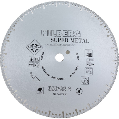 Диск алмазный отрезной Super Metall (350х25.4 мм) Hilberg