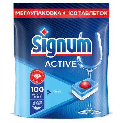 Таблетки для посудомоечной машины Signum Active, 100шт.