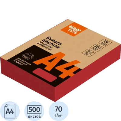 Бумага цветная (красный интенсив), 70г, А4, 500 л