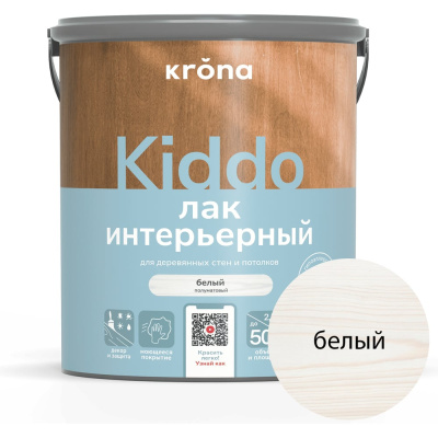 Лак интерьерный акриловый для дерева KRONA KIDDO белый 2,5 л
