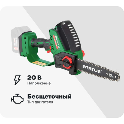 Бесщеточная аккумуляторная цепная пила STATUS UniOne