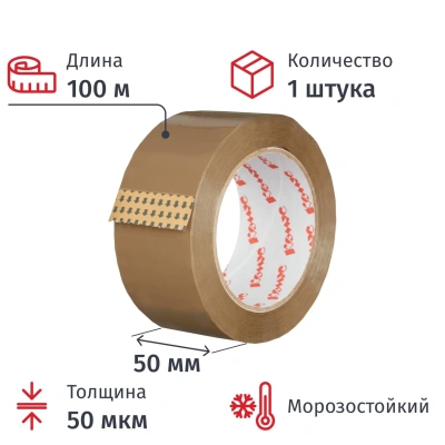 Клейкая лента одностор. упаковоч. Комус 50мм х 100м 50мкм коричневая