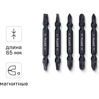 Набор бит двусторонних RAGE S2 10 шт