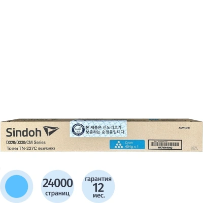 Тонер-картридж Sindoh D320T24KC голубой