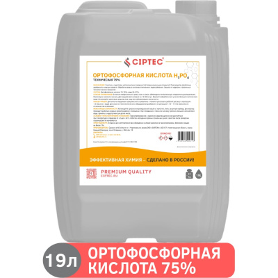 Ортофосфорная кислота CIPTEC 75 техническая, 19 л (31 кг)