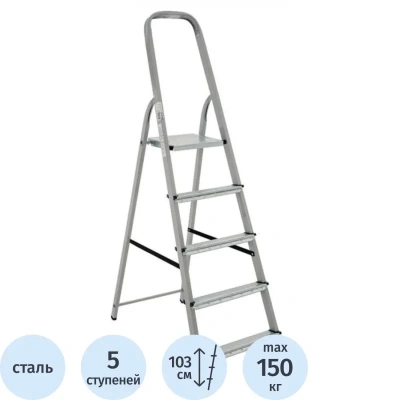 Стальная стремянка Новая Высота NV1150 1150105