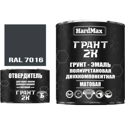 Грунт-эмаль HardMax ГРАНТ 2К МАТ