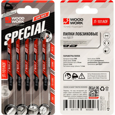 Пилки лобзиковые WOODWORK I=50 W=6 L=76 TP=1.4 TPI=18 (ламинат) комплект из 5шт JT-101AOF