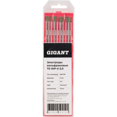 Вольфрамовые электроды Gigant TE-WP-X-3,0