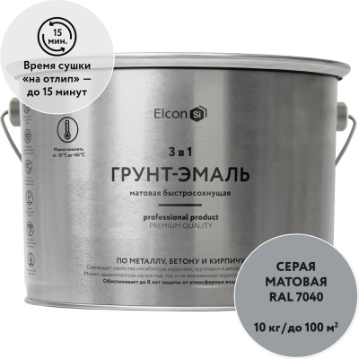 Быстросохнущая грунт-эмаль по металлу Elcon (3 в 1 по ржавчине; матовая; серая; 10 кг)
