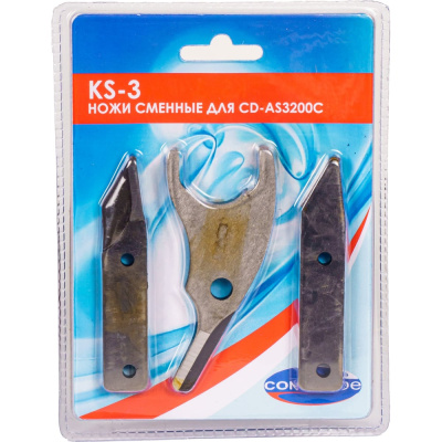 Ножи сменные для CD-AS3200С KS-3 CONCORDE