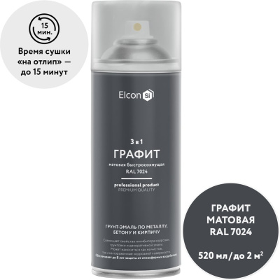 Грунт-эмаль по ржавчине 3 в 1 Elcon матовая графит 520 мл аэрозоль