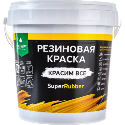 Резиновая краска PROSEPT SuperRubber (коричневый Ral 8017; 1 кг)