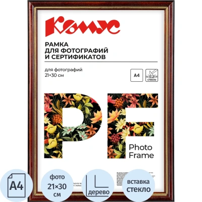 Рамка А4 21x30 см Комус/ATTACHE деревянный багет 17мм коньяк