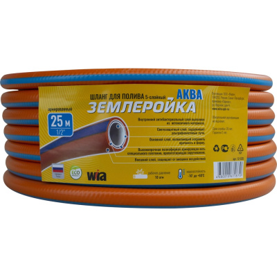 Шланг 5-ти слойный Землеройка Аква 1/2", 25 м