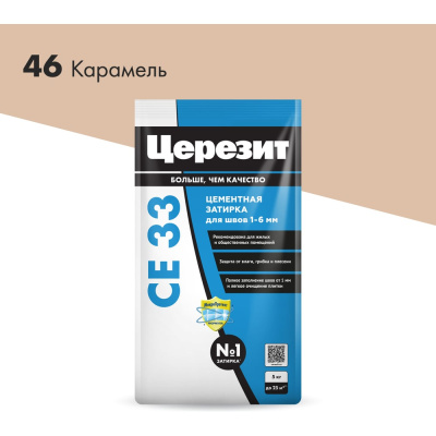 Затирка Церезит CE33 5 кг, для швов 1-6 мм, внутри и снаружи, карамель 46 РФ