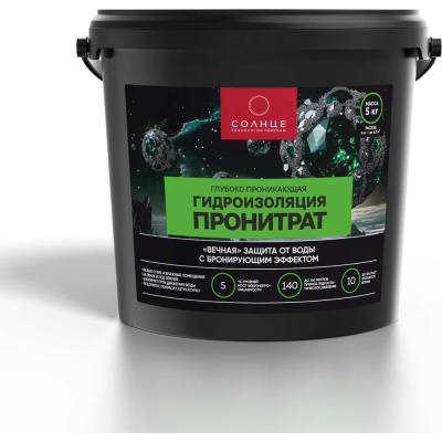 Глубоко проникающая гидроизоляция СОЛНЦЕ-ТЕХНОЛОГИИ ПРИРОДЫ ПРОНИТРАТ 5 кг
