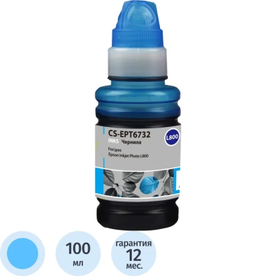 Чернила CACTUS (CS-EPT6732) для СНПЧ EPSON L800/L810/L850/L1800, голубые, 0,1 л
