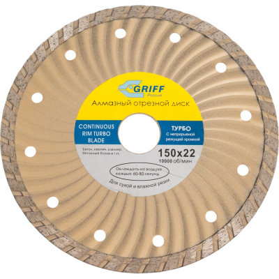 Диск отрезной алмазный 150x2.2x7х22.23 мм для сухой резки Турбо CT1501 CNIC