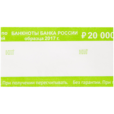 Бандероли кольцевые, комплект 500 шт., номинал 200 руб., 604691
