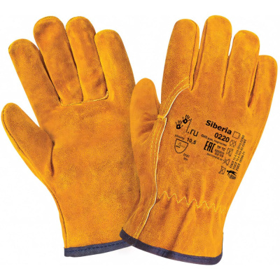 Перчатки 2Hands Siberia 0220-11,5