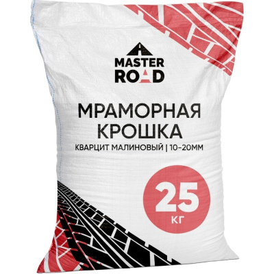 Декоративная крошка кварцит малиновый МАСТЕР РОУД фр.5-20, мешок 25 кг кварцит-малиновый-25кг