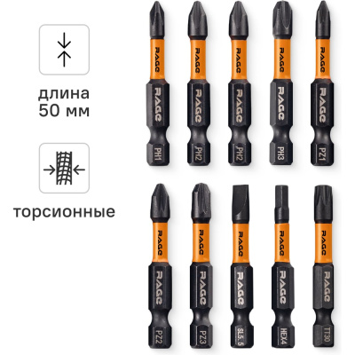 Набор бит торсионных RAGE 554195